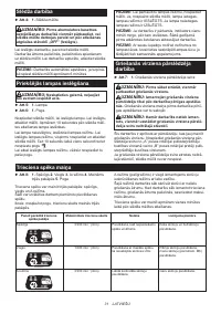 Страница 31
