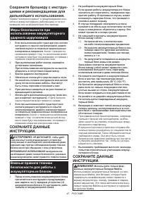Страница 47