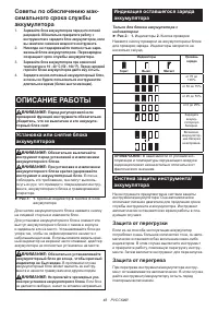 Страница 48