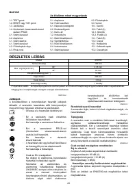 Страница 23