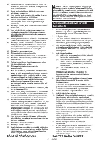 Страница 41