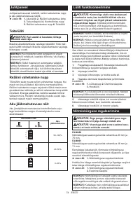 Страница 74