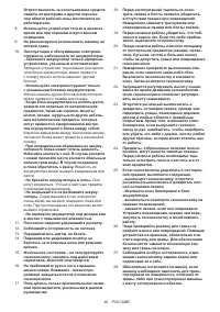 Страница 80