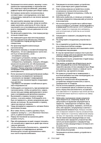 Страница 81