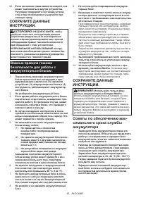 Страница 82