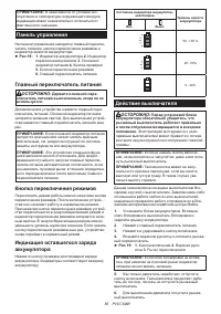 Страница 85