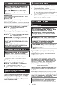 Страница 86