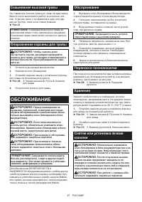 Страница 87