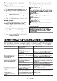 Страница 88