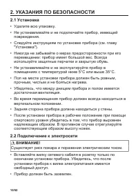 Страница 10