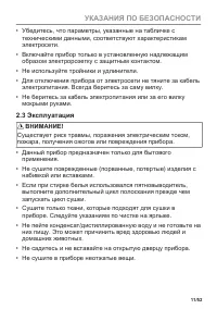 Страница 11