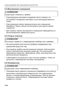 Страница 12