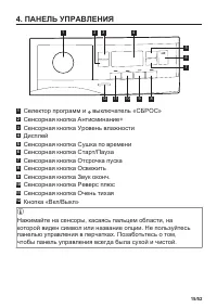 Страница 15