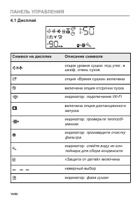 Страница 16