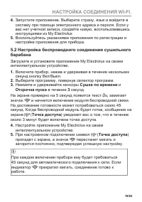 Страница 19