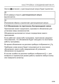 Страница 21