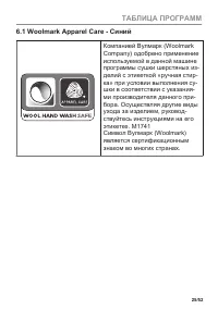 Страница 25