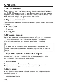 Страница 26