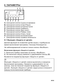 Страница 29