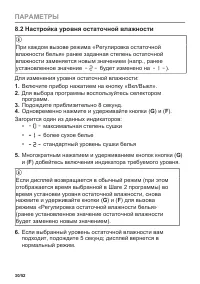 Страница 30