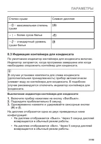 Страница 31