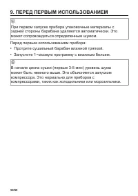 Страница 32