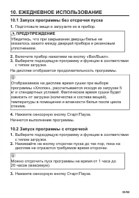 Страница 33