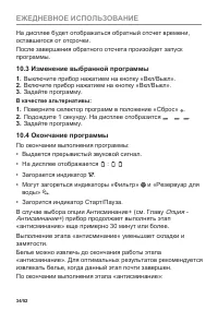 Страница 34