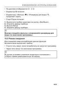 Страница 35