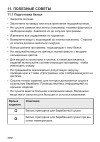 Страница 36
