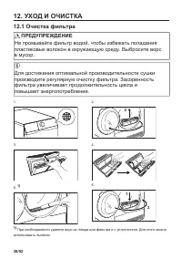 Страница 38