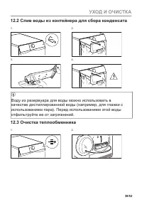 Страница 39