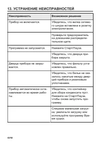Страница 42