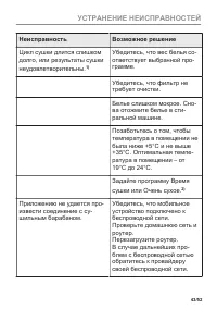Страница 43