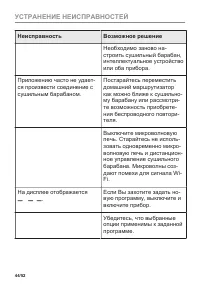Страница 44