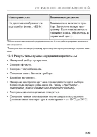 Страница 45