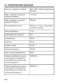 Страница 46