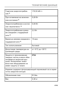 Страница 47