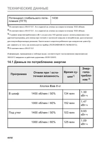 Страница 48