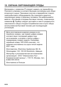 Страница 50
