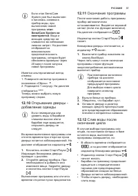Страница 37