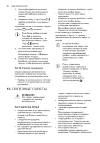 Страница 38