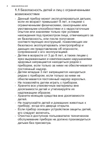 Страница 4