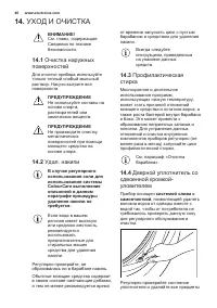 Страница 40