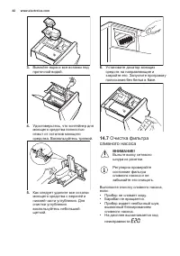 Страница 42