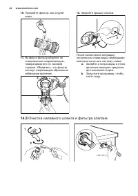 Страница 44