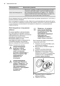 Страница 50