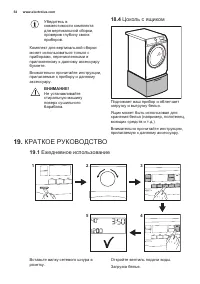 Страница 54