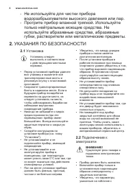 Страница 6