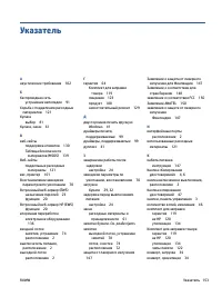 Страница 163